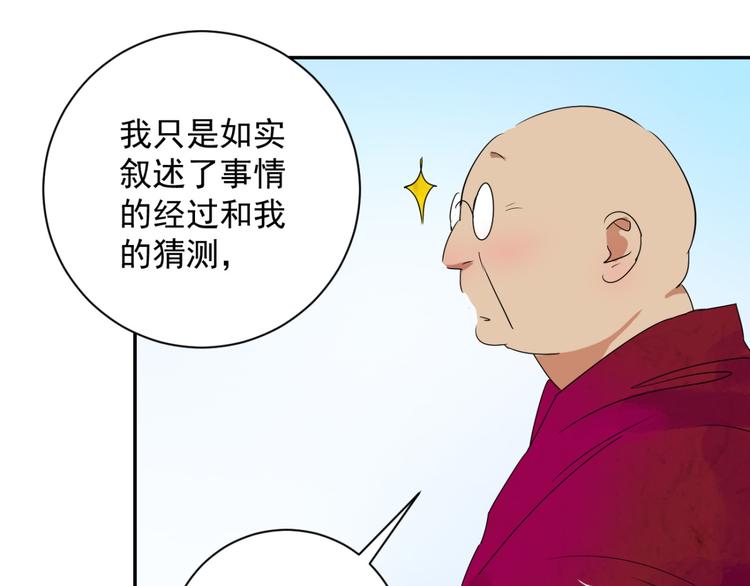 第12话 智戏宗本（九）(1/2)-第12话