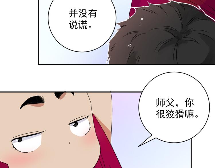 第12话 智戏宗本（九）(1/2)-第12话