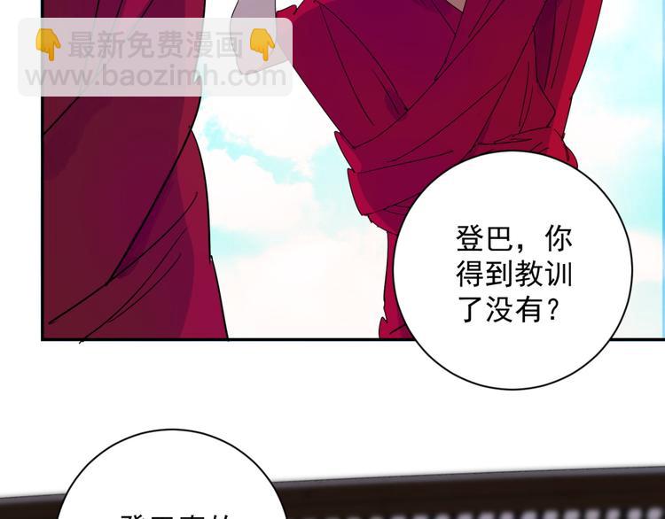 第12话 智戏宗本（九）(1/2)-第12话