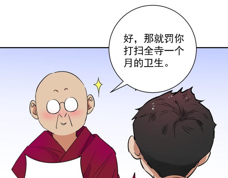 第12话 智戏宗本（九）(1/2)-第12话