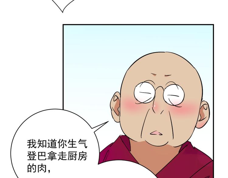 第12话 智戏宗本（九）(1/2)-第12话