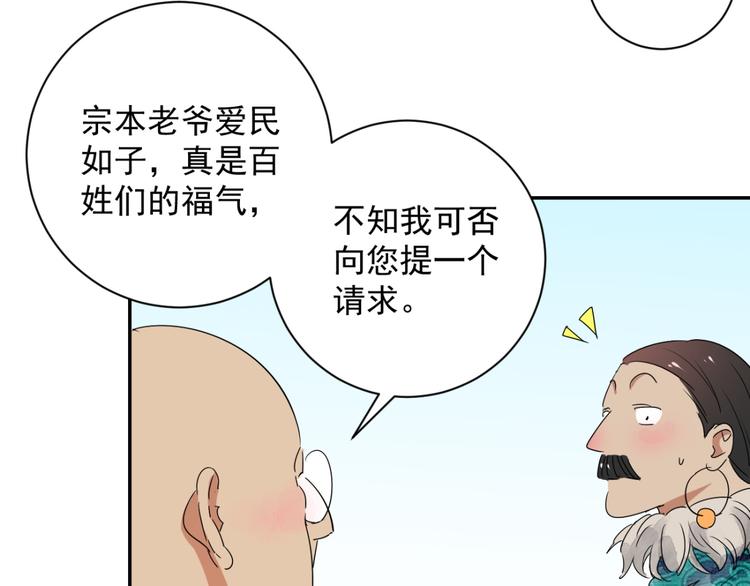 第12话 智戏宗本（九）(1/2)-第12话