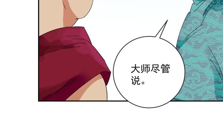 第12话 智戏宗本（九）(1/2)-第12话