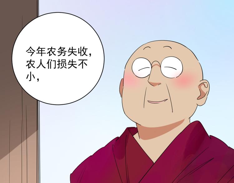 第12话 智戏宗本（九）(1/2)-第12话