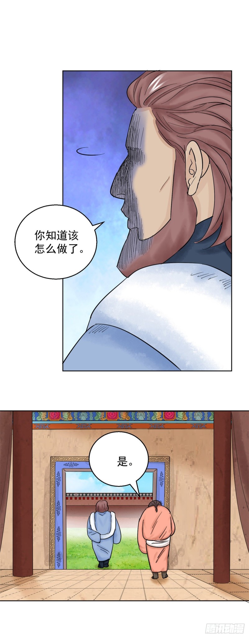 第110话 骑射大赛（四）-第112话