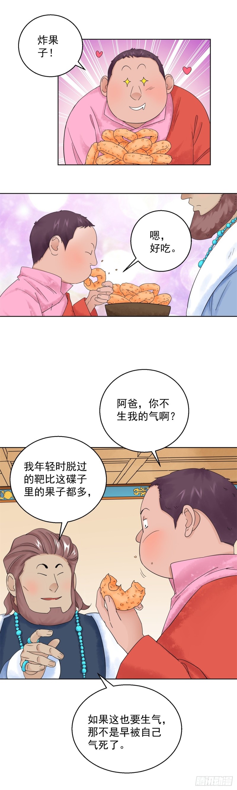 第110话 骑射大赛（四）-第112话