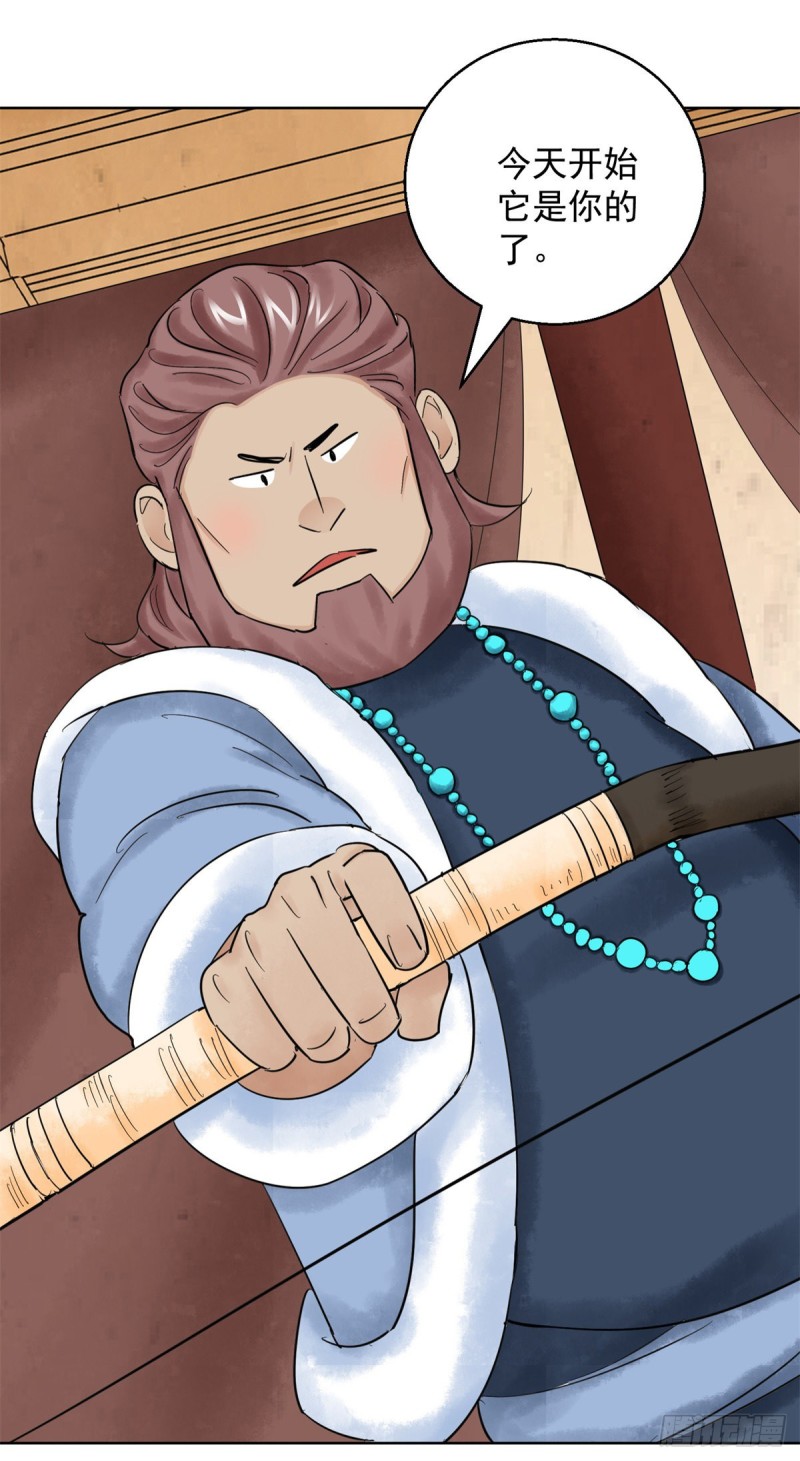 第110话 骑射大赛（四）-第112话