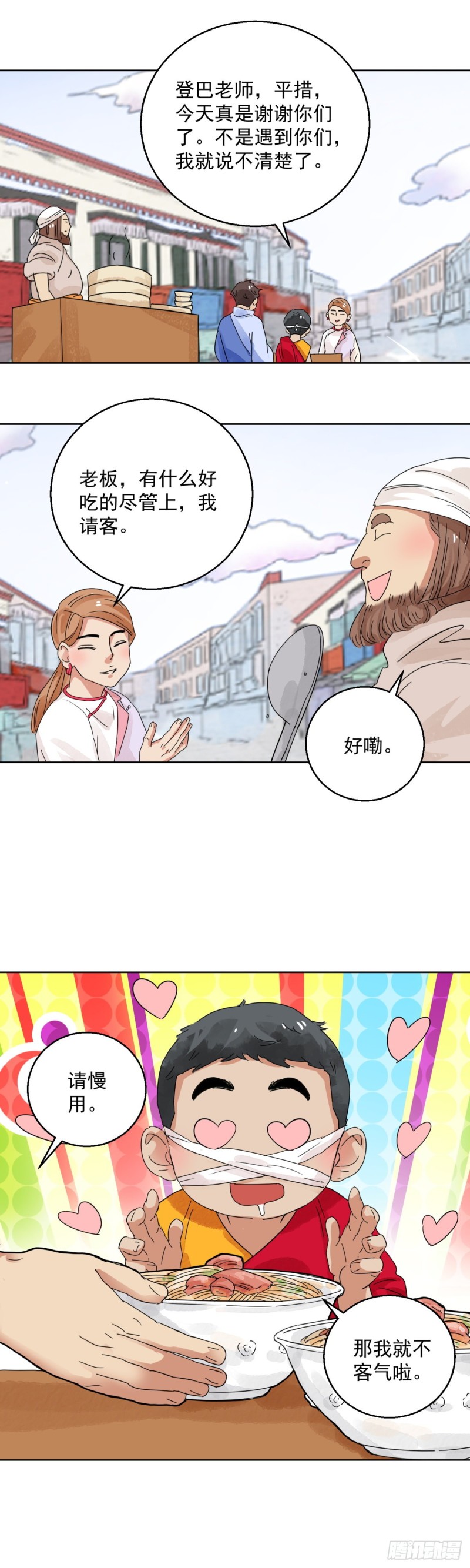 第112话 骑射大赛（六）-第114话