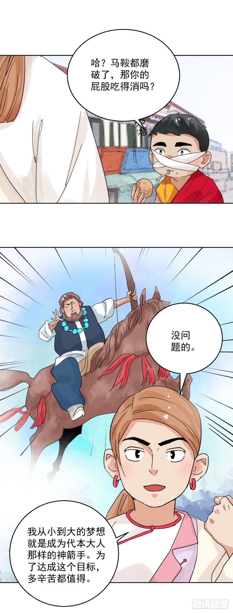 第112话 骑射大赛（六）-第114话