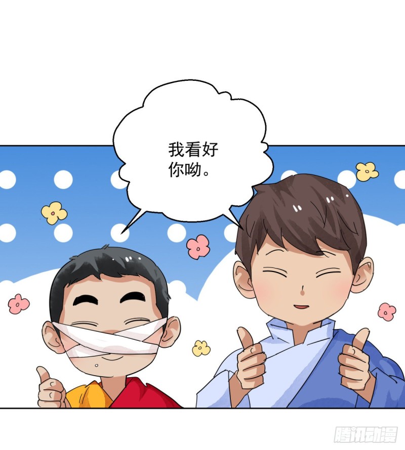 第112话 骑射大赛（六）-第114话