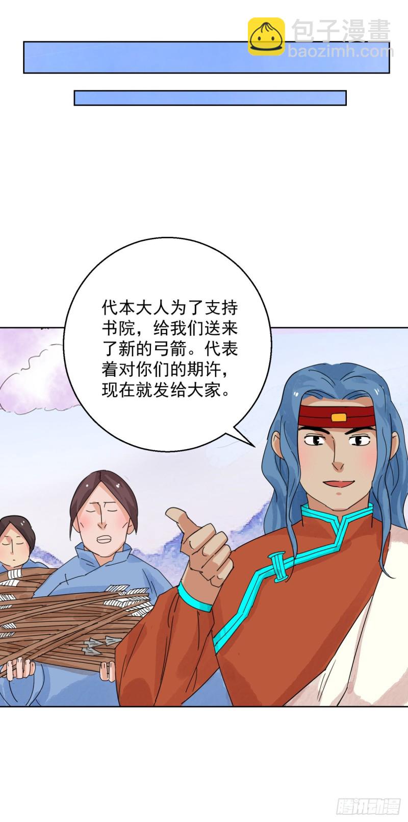 第112话 骑射大赛（六）-第114话