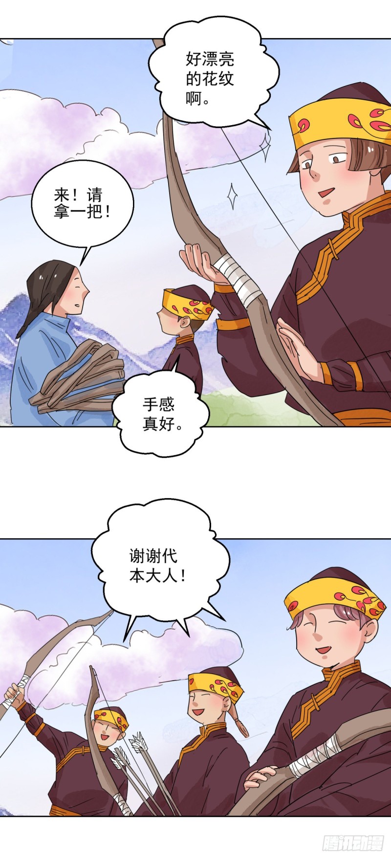 第112话 骑射大赛（六）-第114话