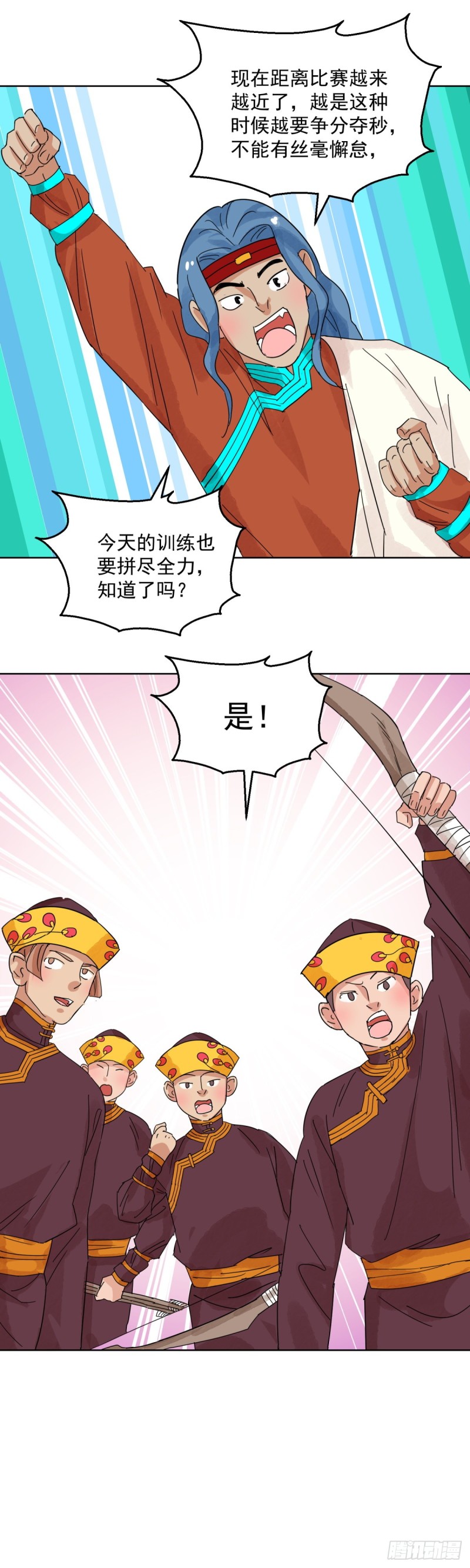 第112话 骑射大赛（六）-第114话