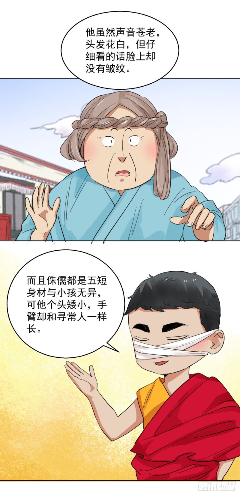 第112话 骑射大赛（六）-第114话