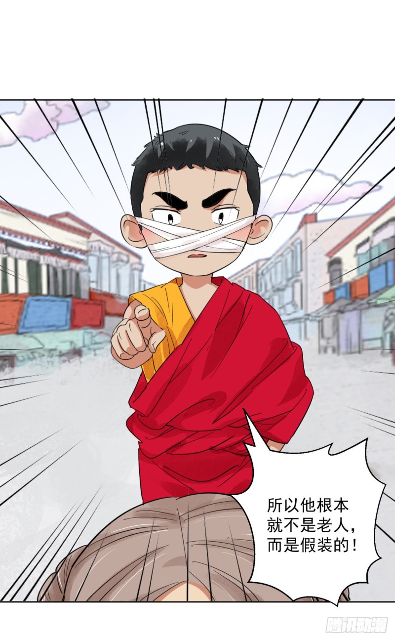 第112话 骑射大赛（六）-第114话