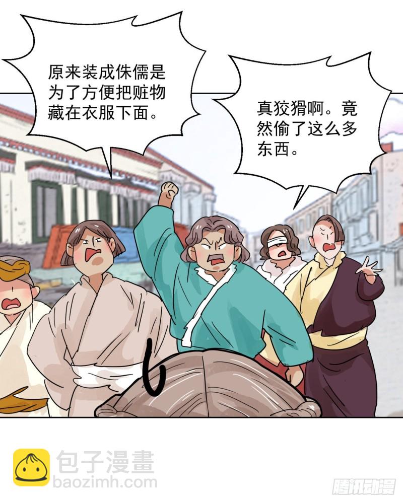 第112话 骑射大赛（六）-第114话