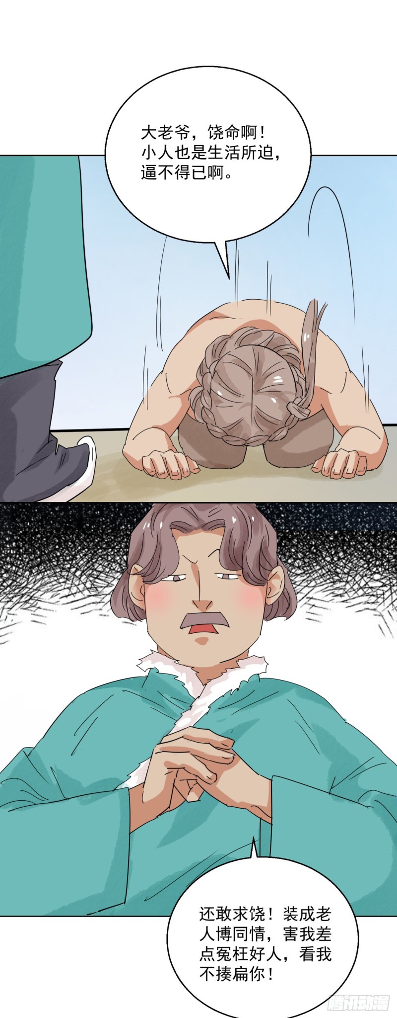 第112话 骑射大赛（六）-第114话