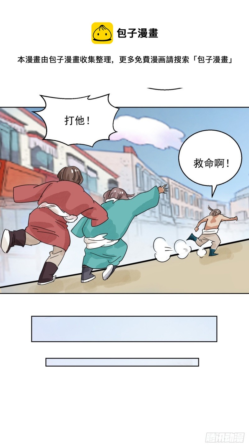 第112话 骑射大赛（六）-第114话