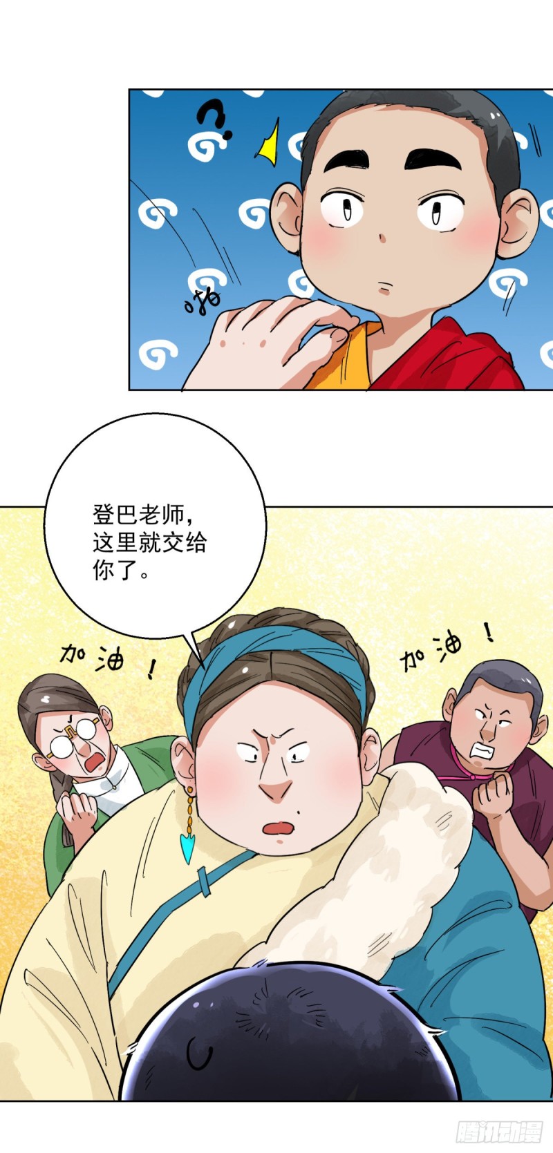 第114话 骑射大赛（八）-第116话