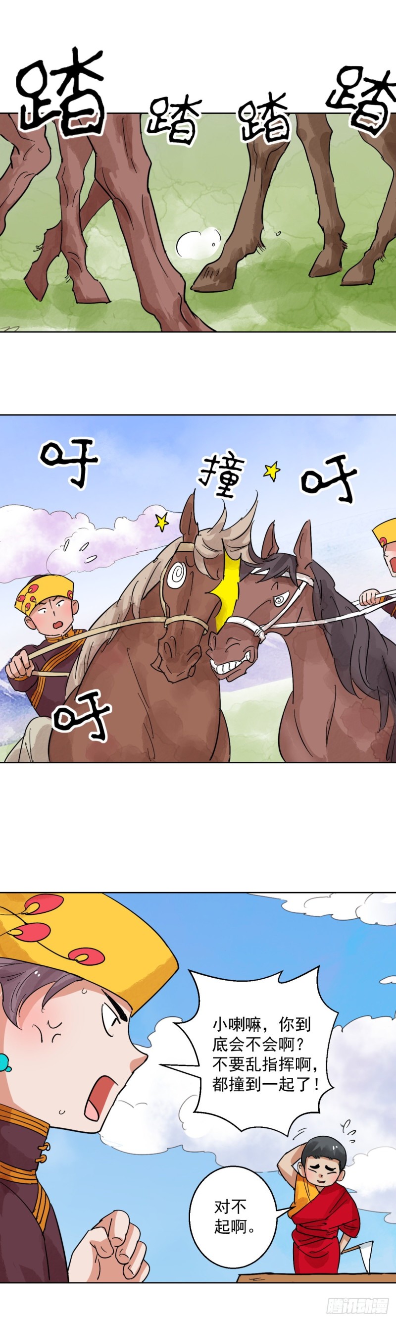 第114话 骑射大赛（八）-第116话