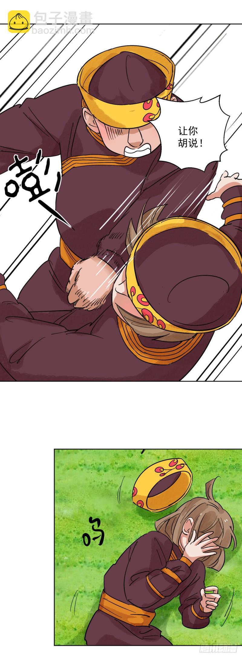 第114话 骑射大赛（八）-第116话