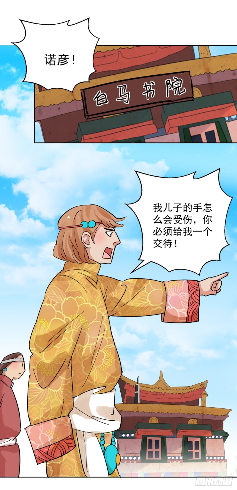 第114话 骑射大赛（八）-第116话