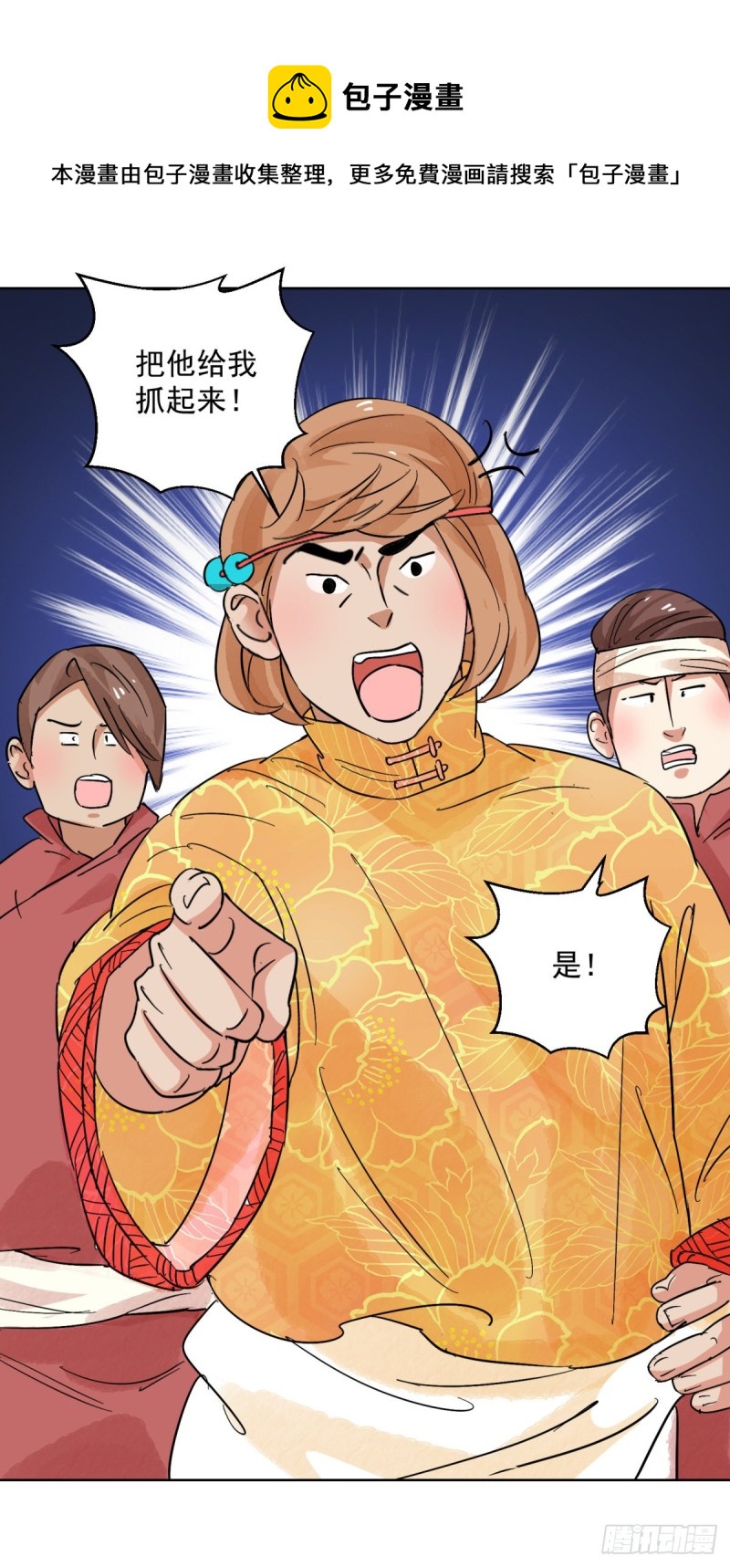 第114话 骑射大赛（八）-第116话