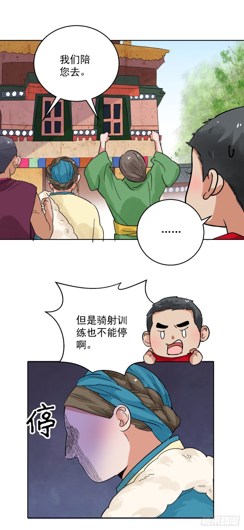 第114话 骑射大赛（八）-第116话