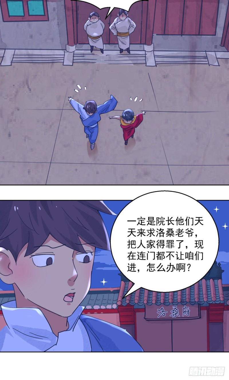 第116话 骑射大赛（十）-第118话