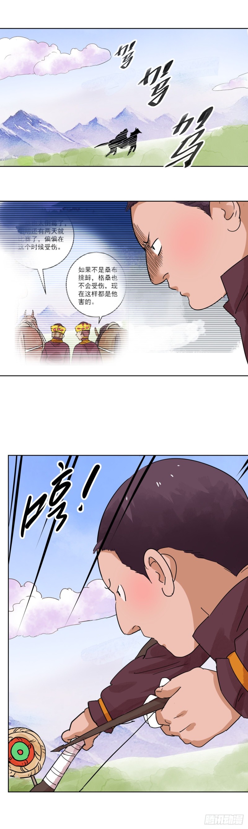 第116话 骑射大赛（十）-第118话