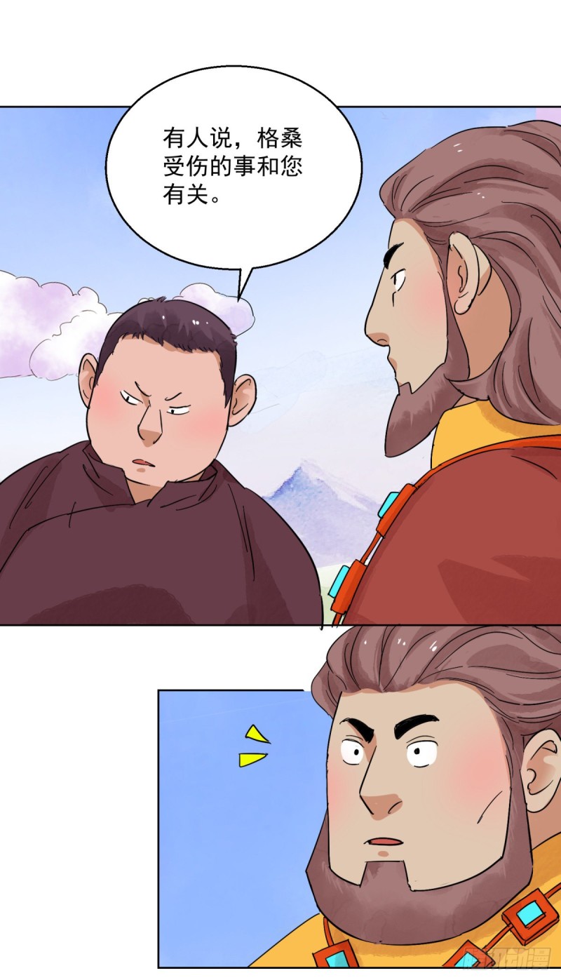 第116话 骑射大赛（十）-第118话