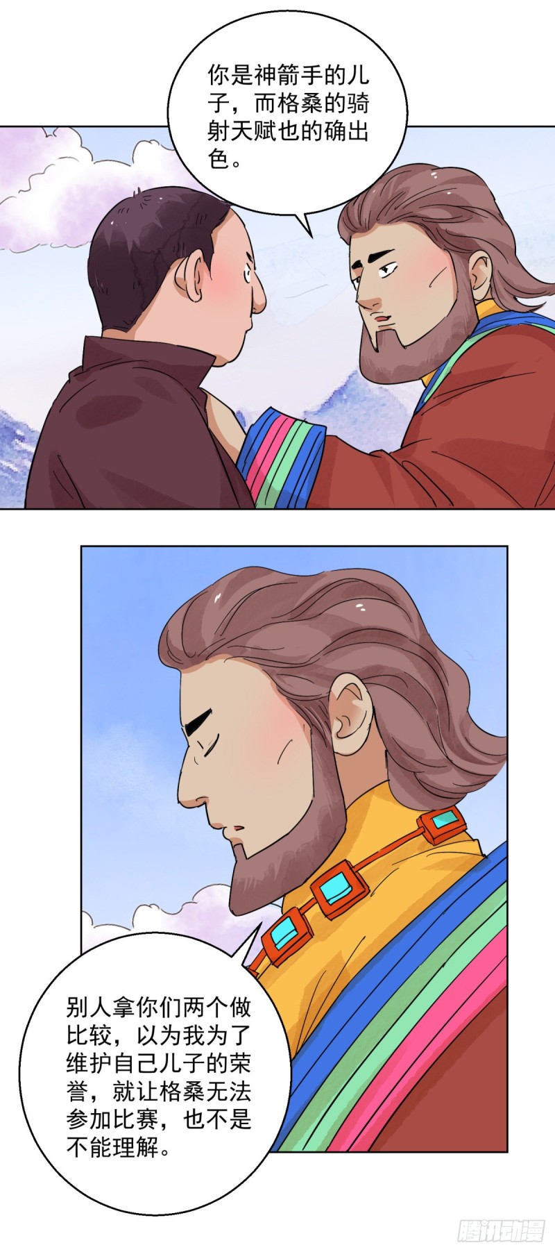 第116话 骑射大赛（十）-第118话