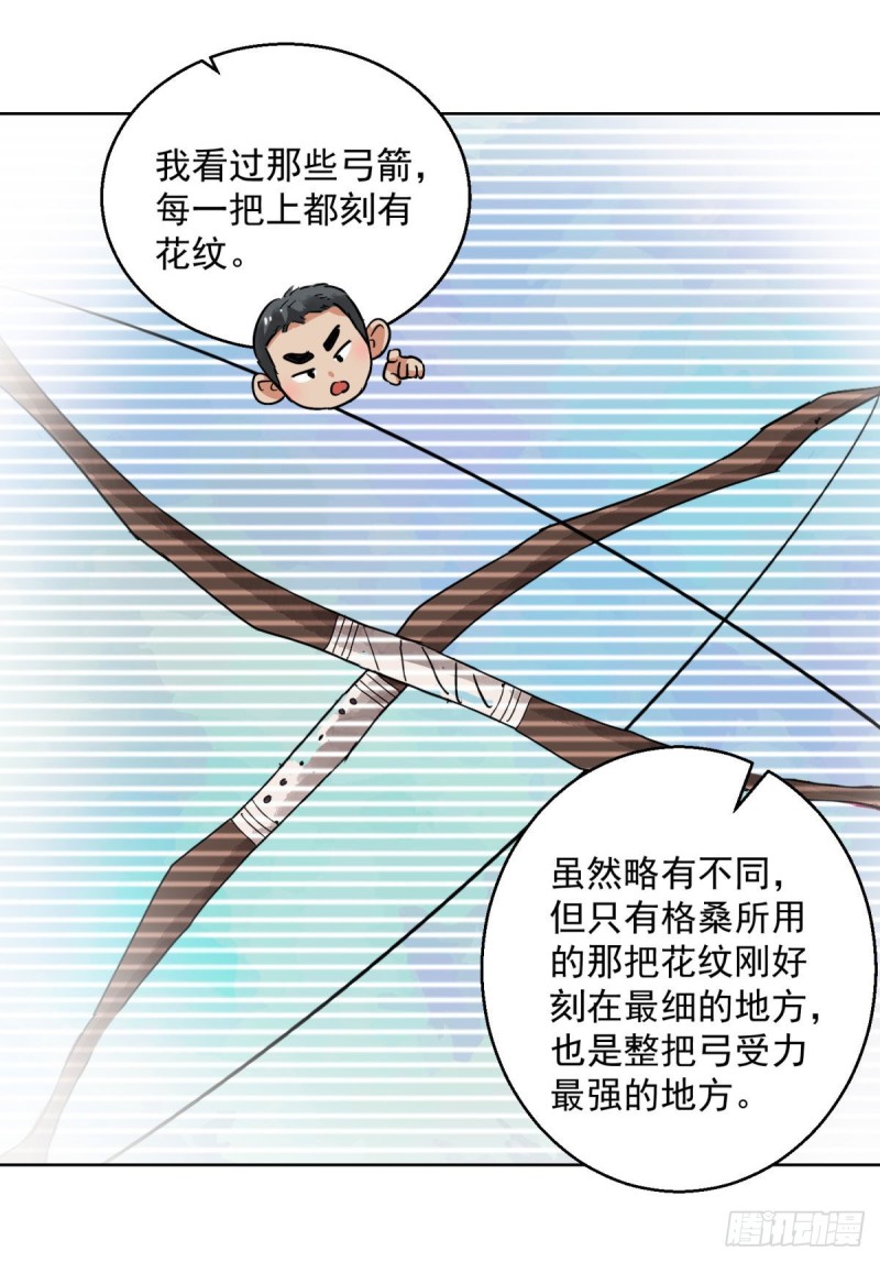 第118话 骑射大赛（十二）-第120话