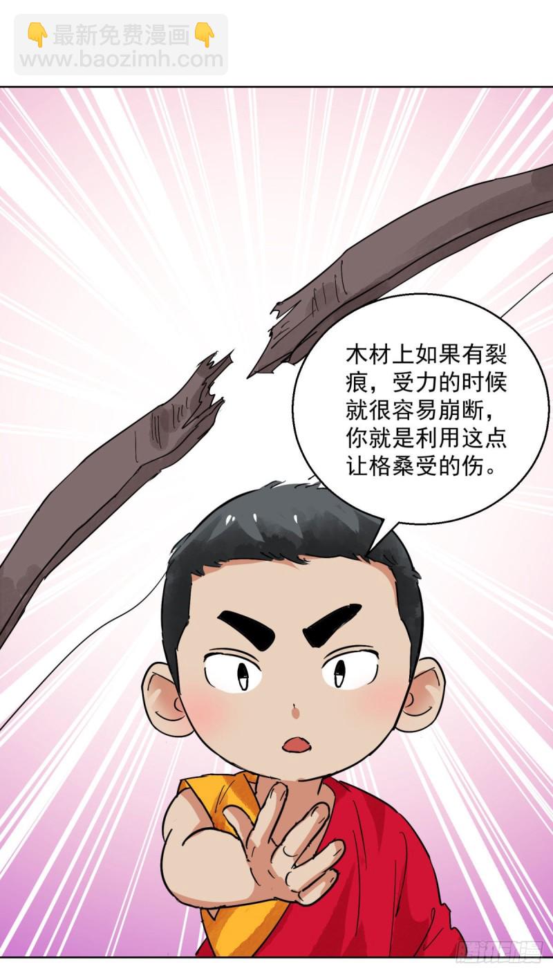 第118话 骑射大赛（十二）-第120话