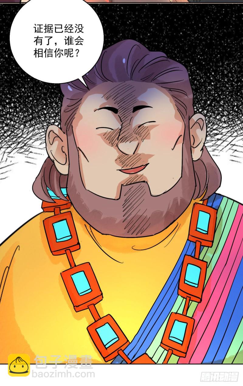 第118话 骑射大赛（十二）-第120话