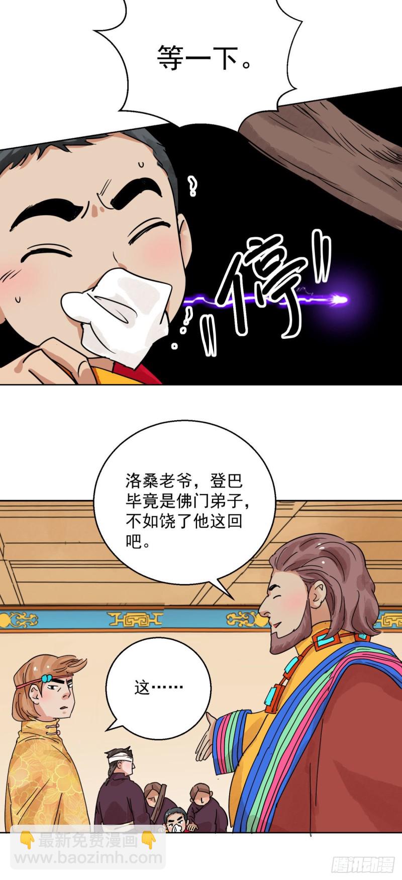 第118话 骑射大赛（十二）-第120话