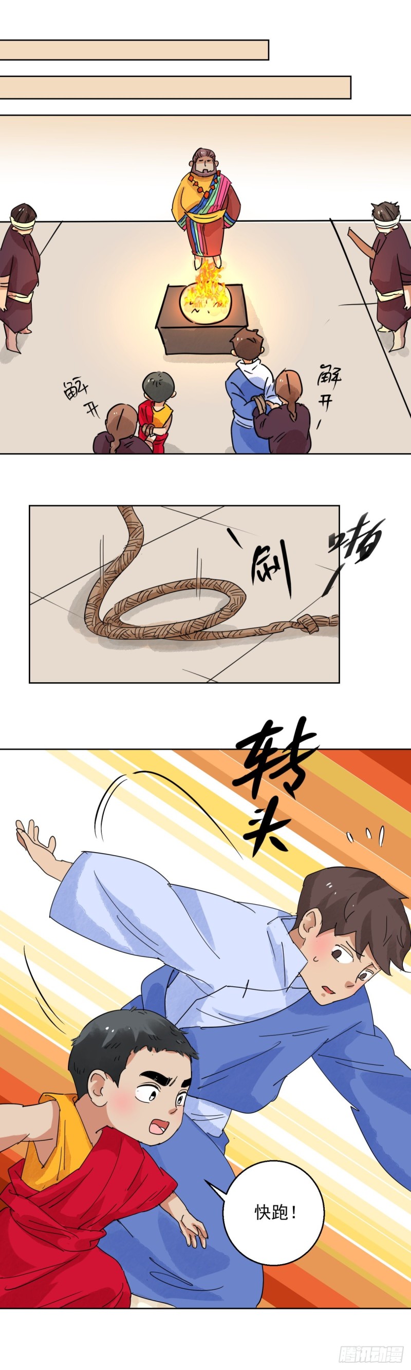 第118话 骑射大赛（十二）-第120话