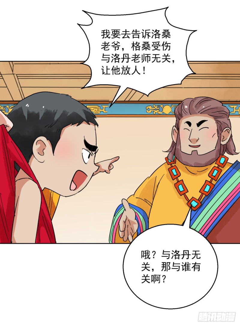 第118话 骑射大赛（十二）-第120话