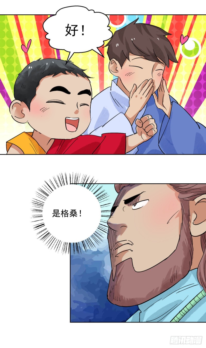 第120话 骑射大赛（十四）-第122话