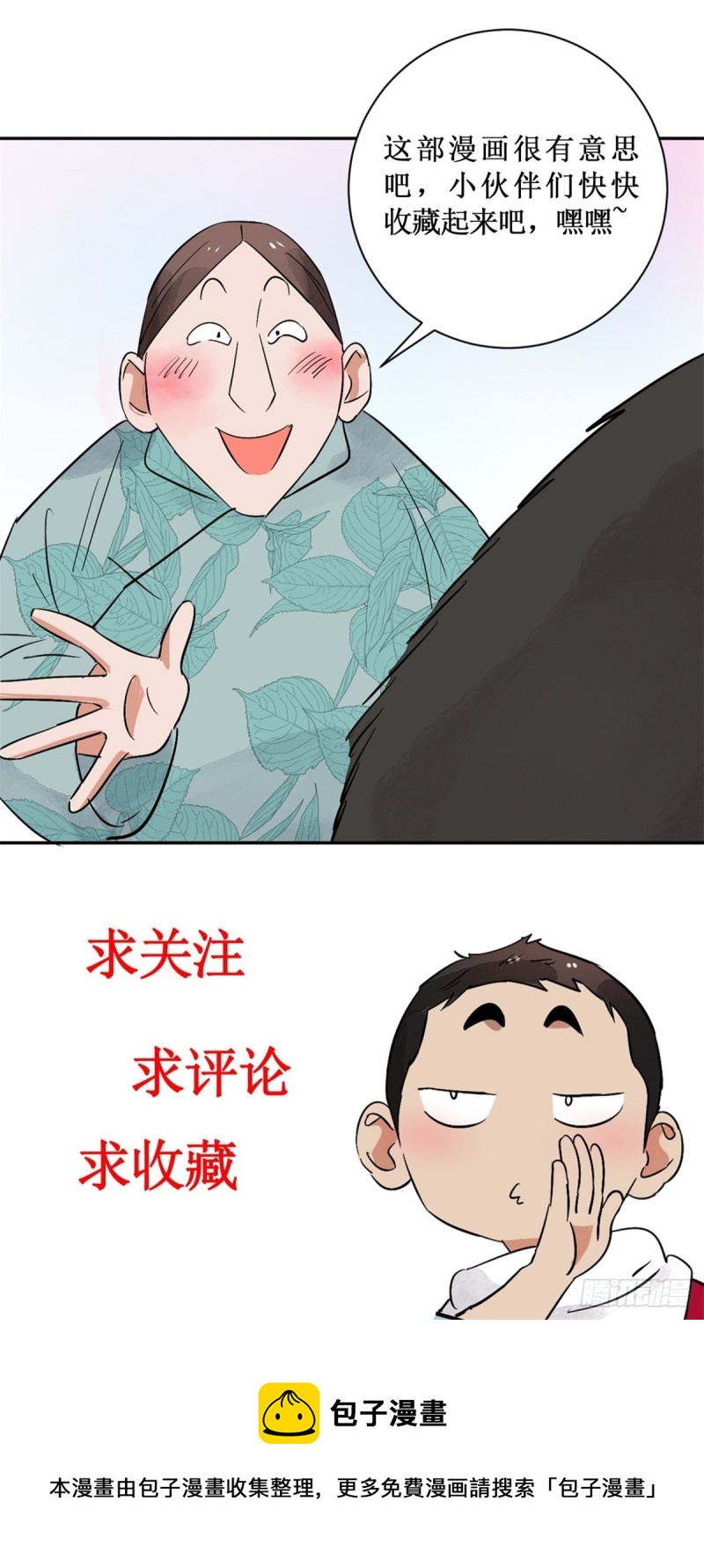 第120话 骑射大赛（十四）-第122话