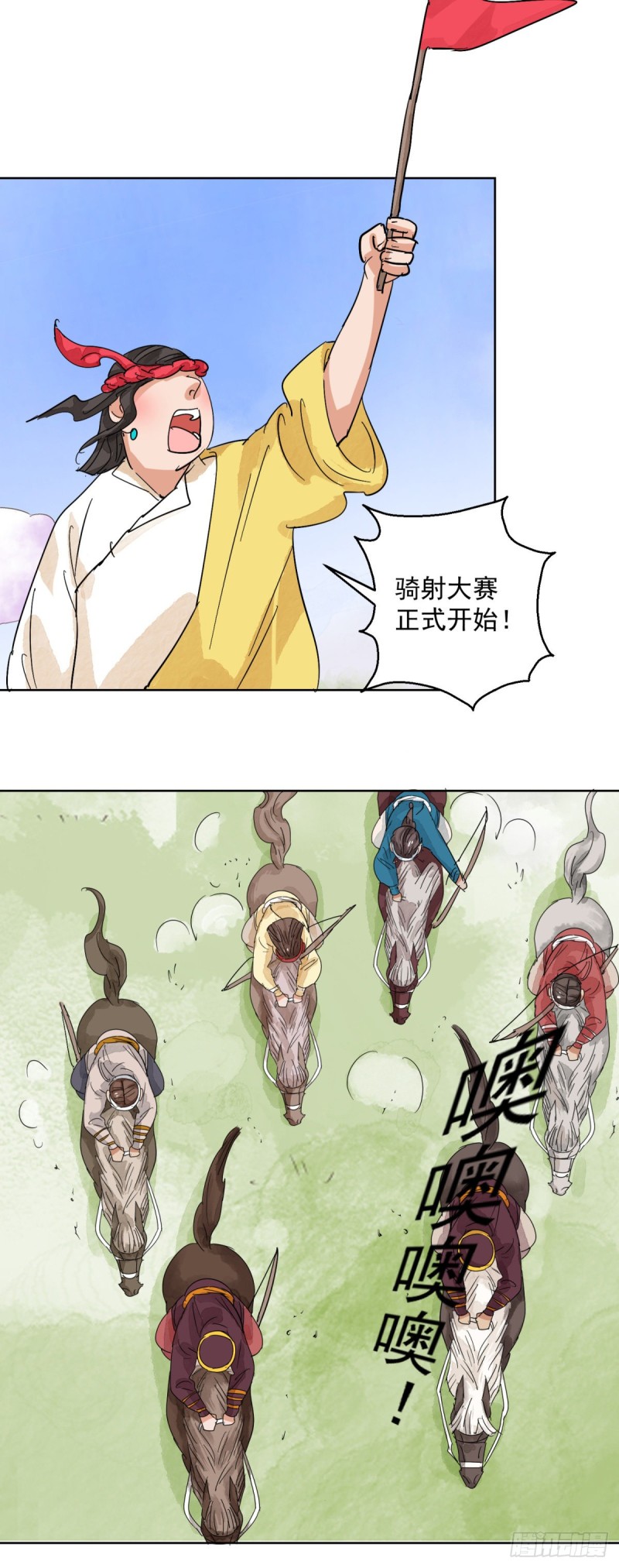 第120话 骑射大赛（十四）-第122话