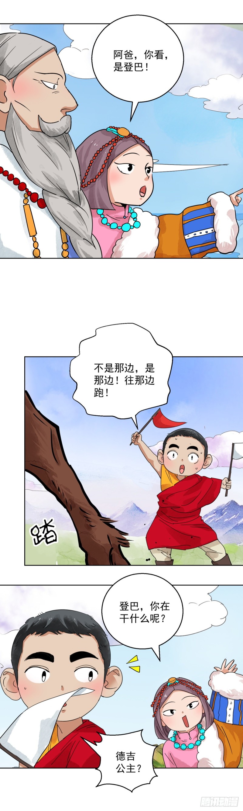 第120话 骑射大赛（十四）-第122话