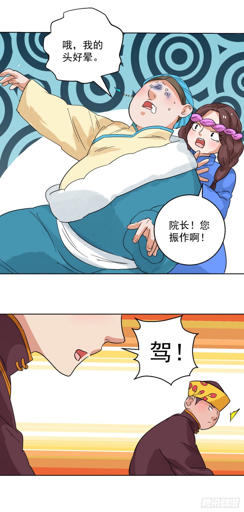 第120话 骑射大赛（十四）-第122话