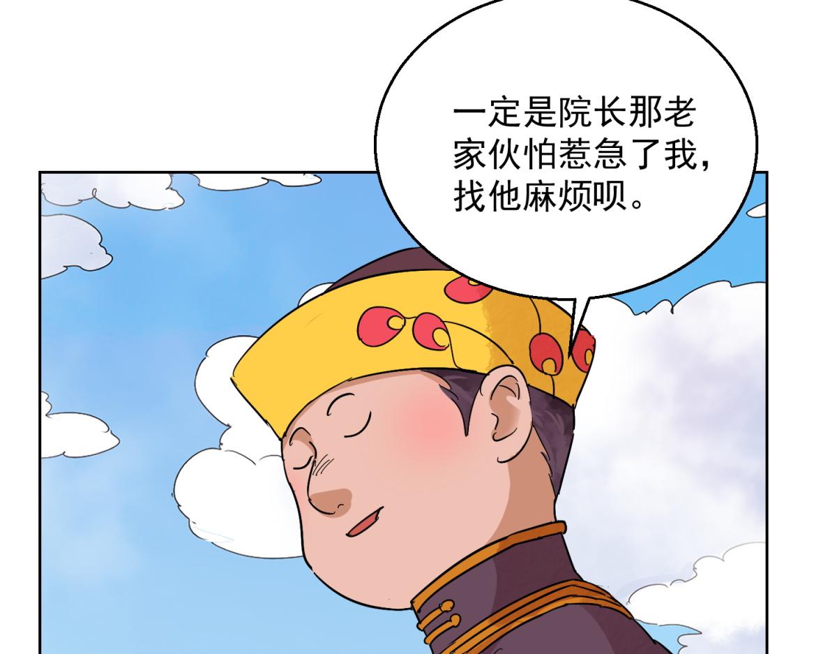 第122话 骑射大赛（十六）(1/2)-第124话