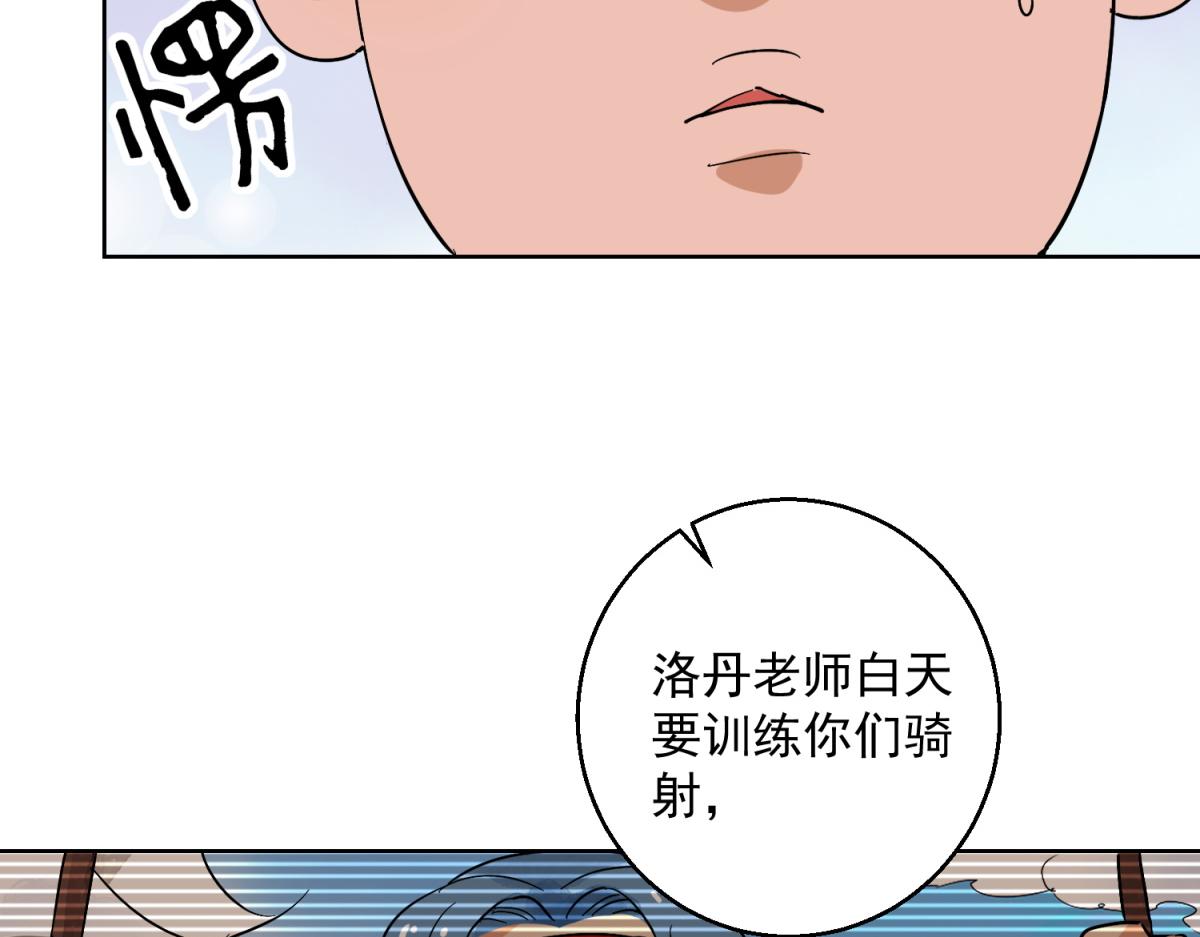 第122话 骑射大赛（十六）(1/2)-第124话