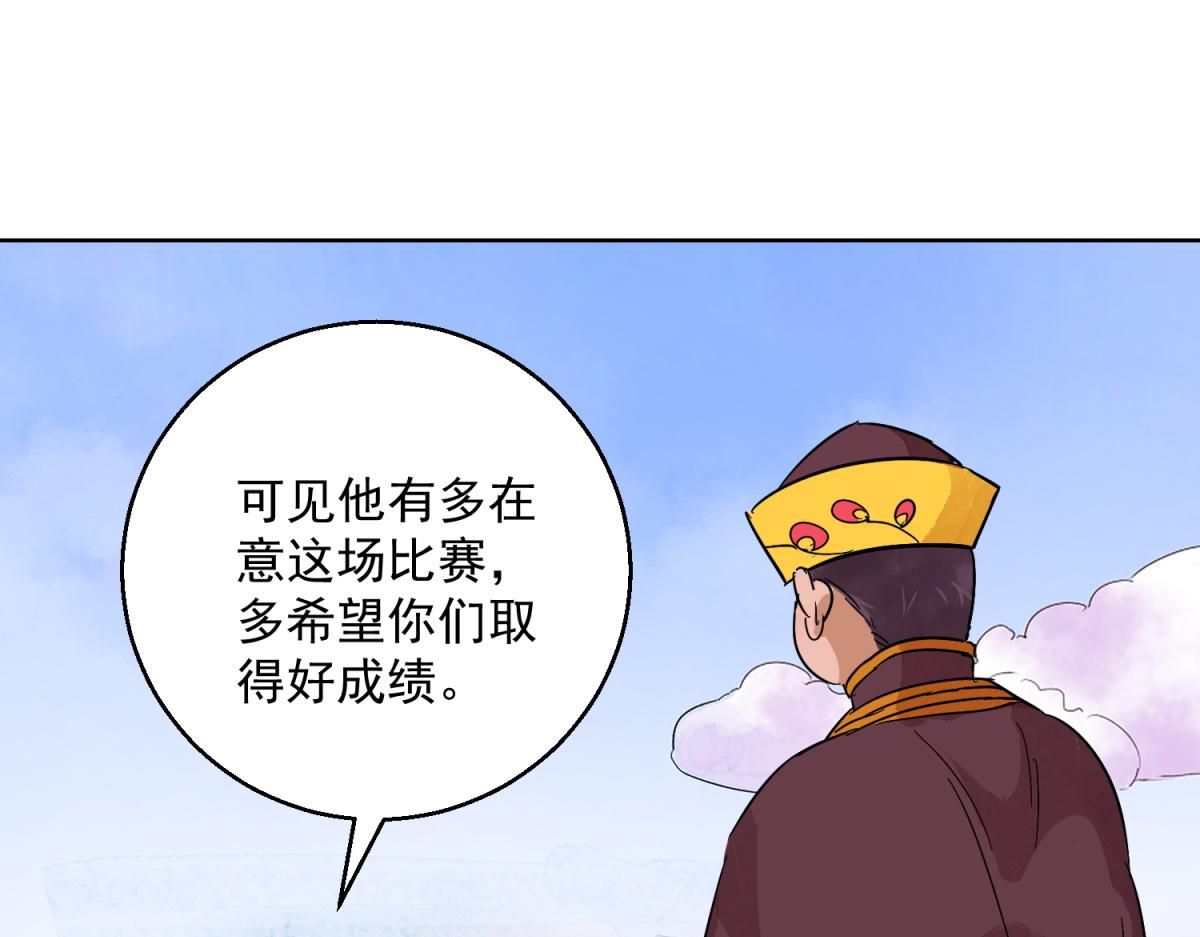 第122话 骑射大赛（十六）(1/2)-第124话