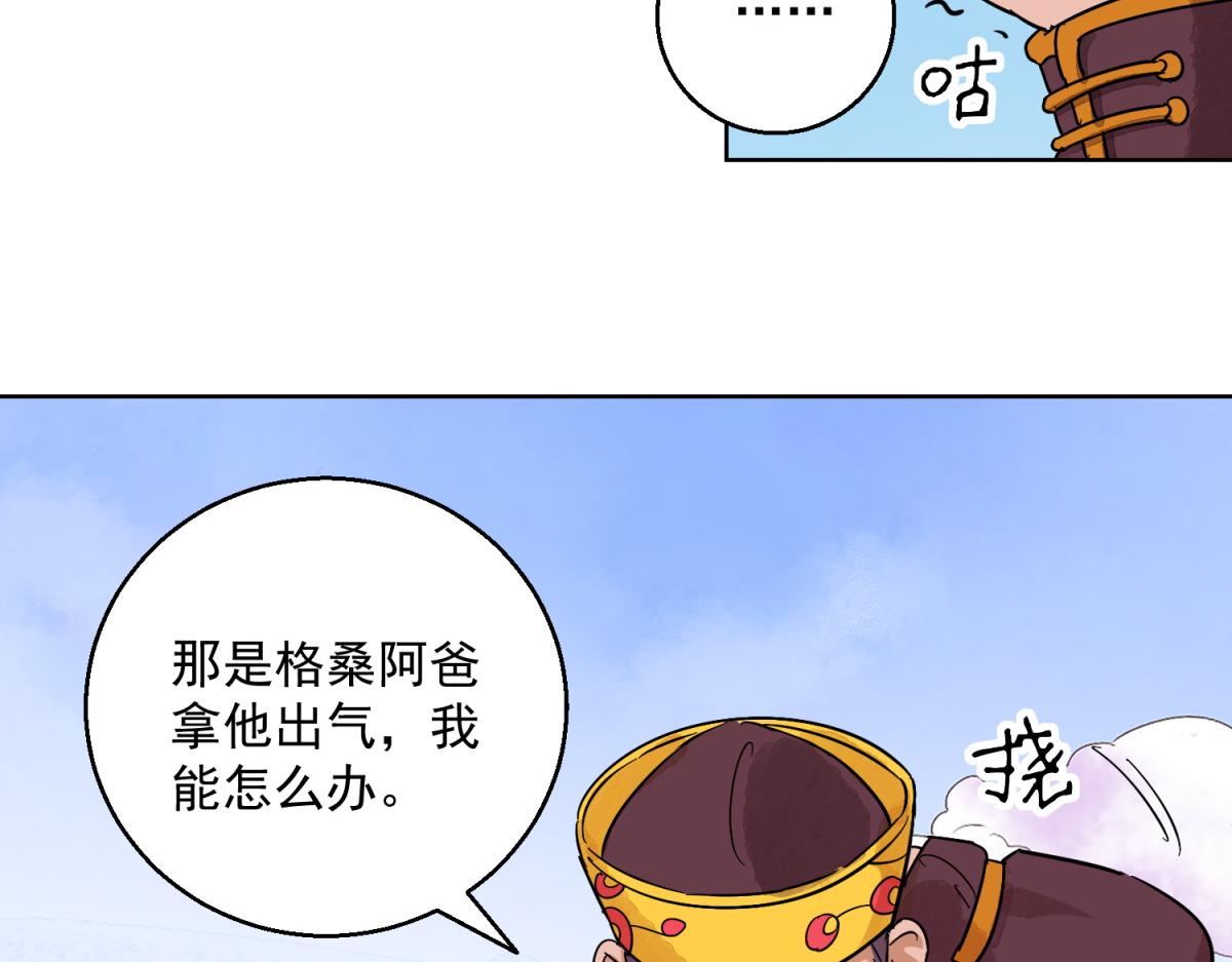 第122话 骑射大赛（十六）(1/2)-第124话