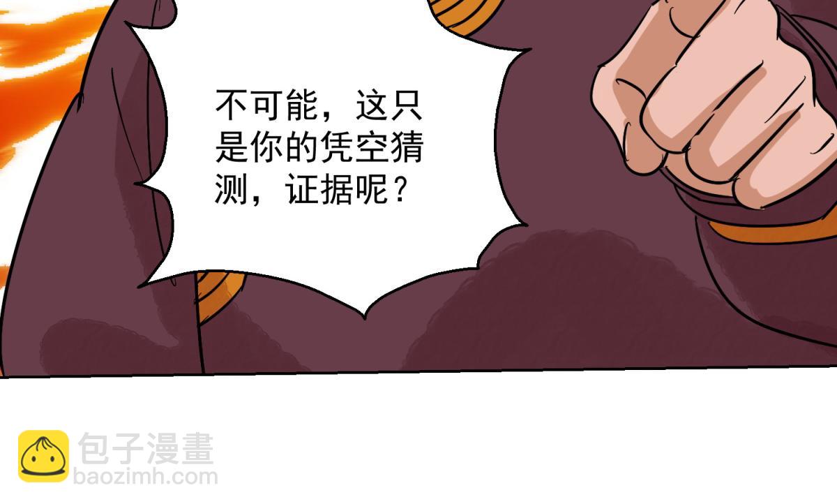 第122话 骑射大赛（十六）(1/2)-第124话