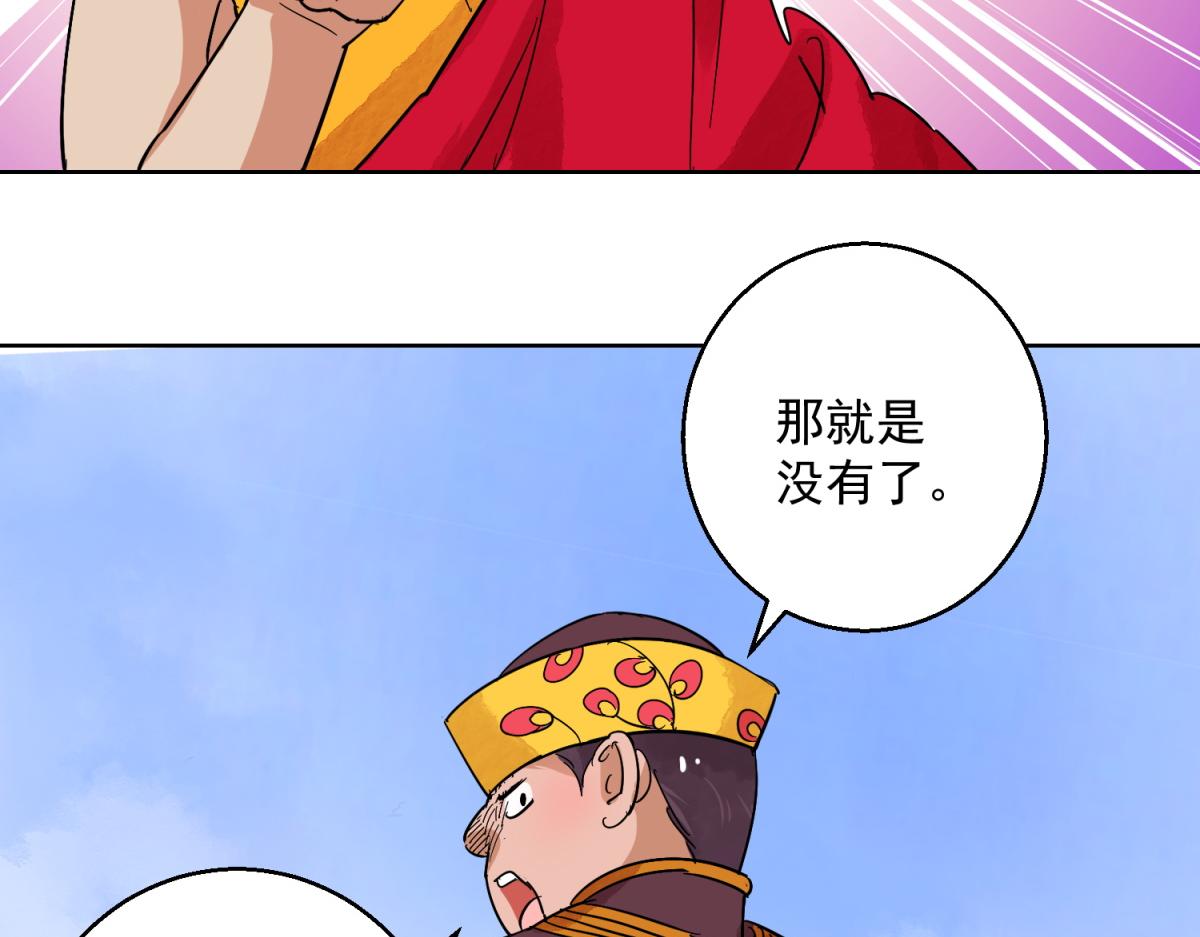 第122话 骑射大赛（十六）(1/2)-第124话