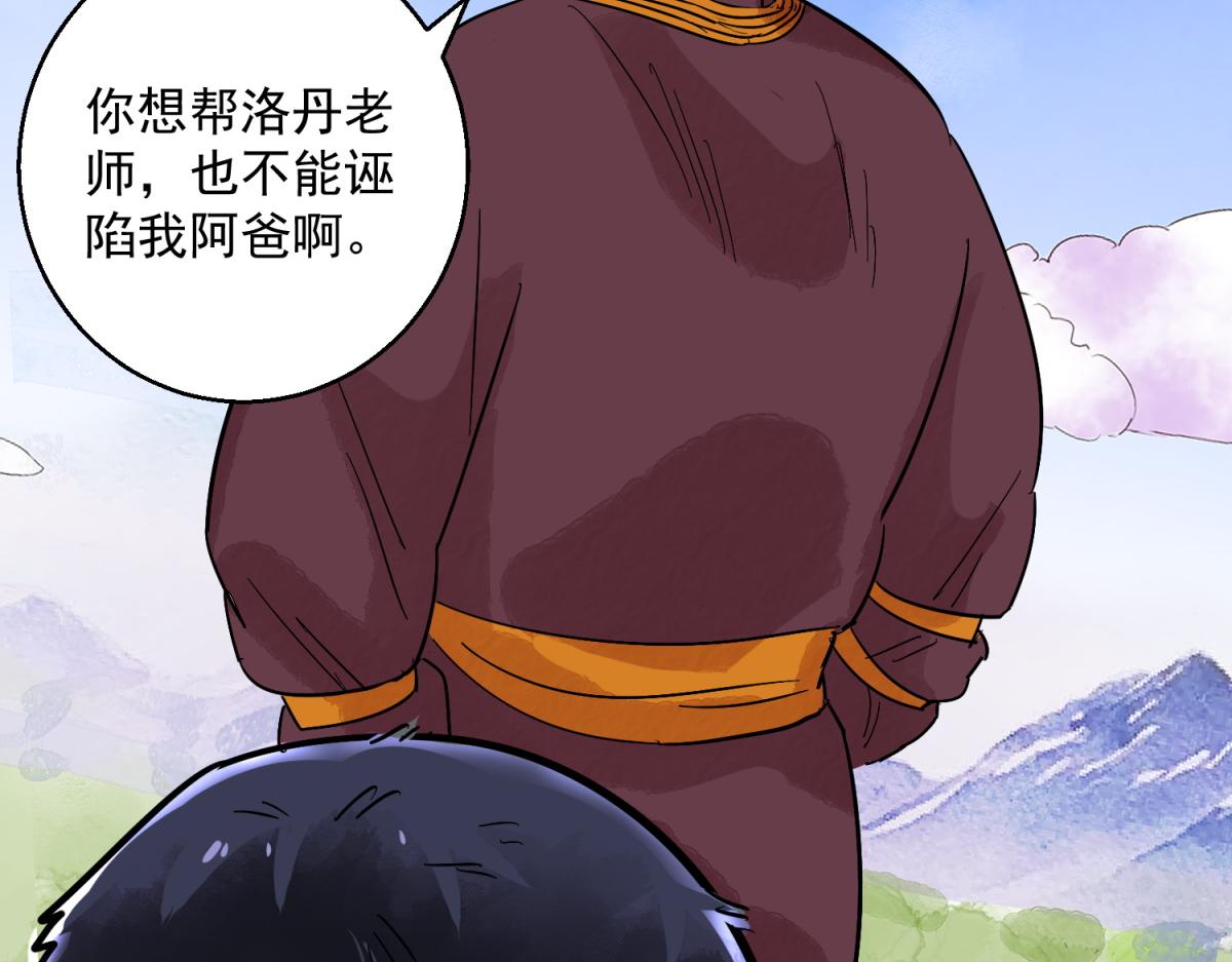 第122话 骑射大赛（十六）(1/2)-第124话